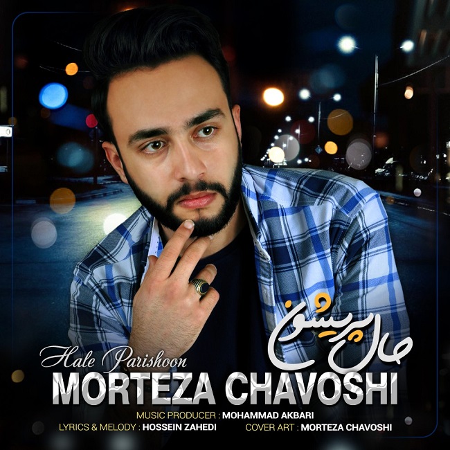 دانلود آهنگ حال پریشون